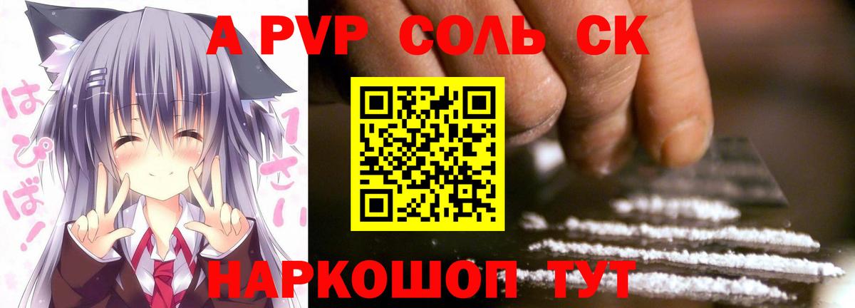 Альфа ПВП мука Гусев