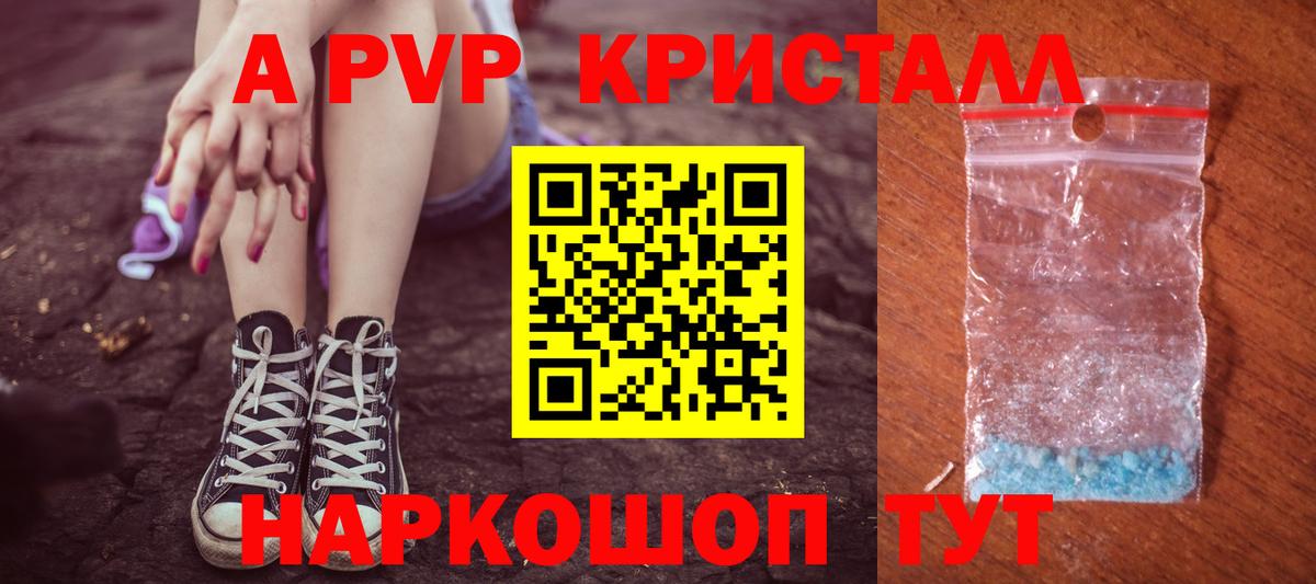 сколько стоит  APVP Соль  Гусев  Альфа ПВП СК КРИС  Вход с VPN  A-PVP СК КРИС 