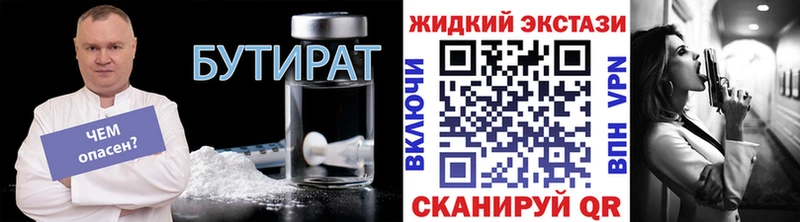 Бутират оксана  где продают наркотики  Гусев 