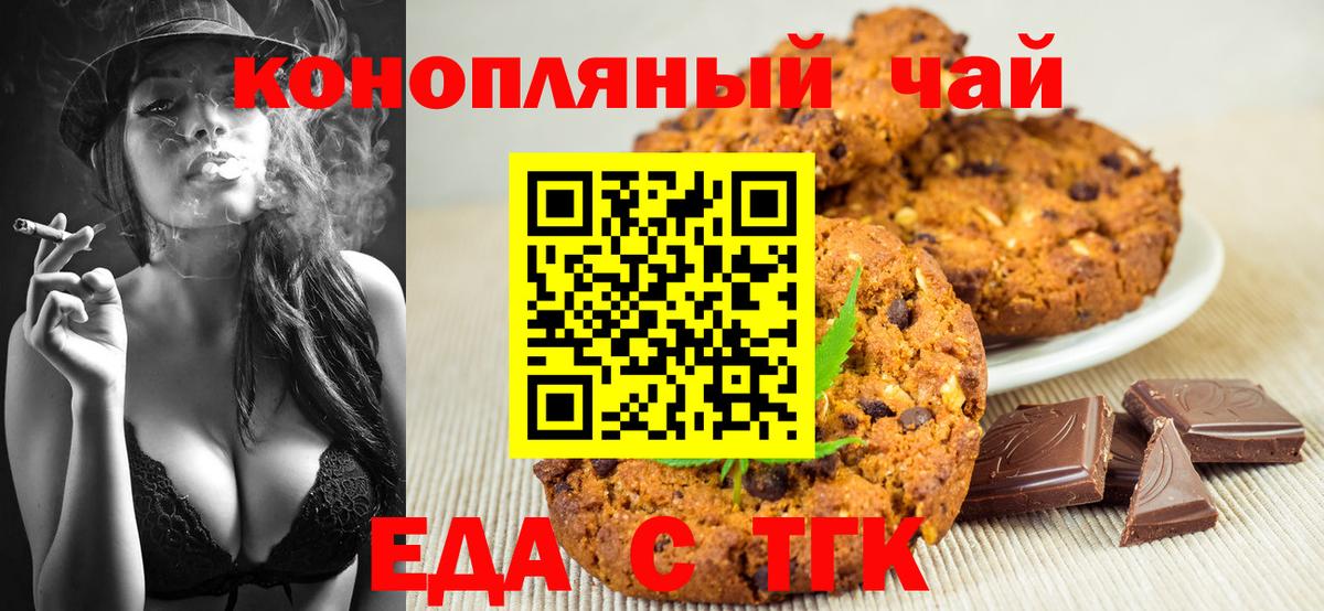 Cannafood марихуана Гусев
