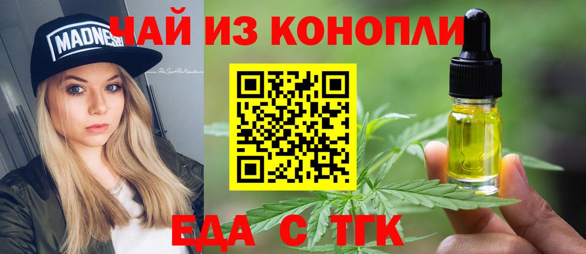 Гусев  Canna-Cookies конопля  Вход с VPN 