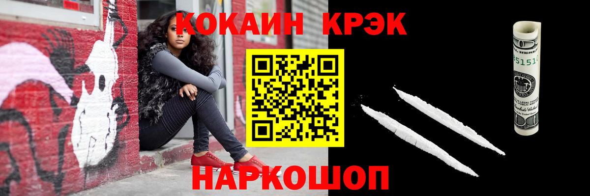 КОКАИН FishScale Гусев