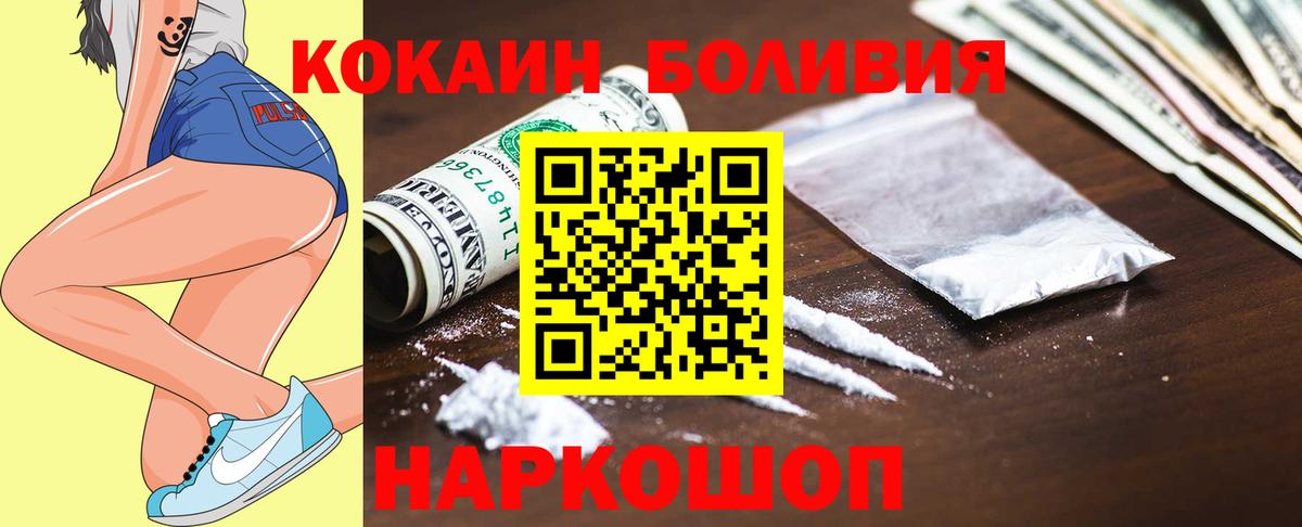 Гусев  COCAIN 98%  Вход с VPN  КОКАИН Эквадор 