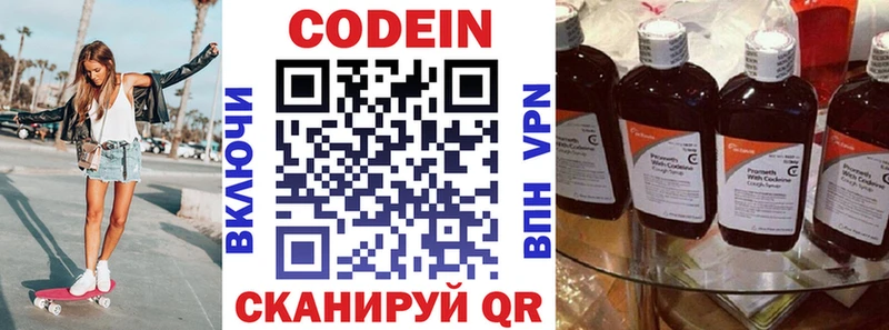 купить наркоту  Гусев  Кодеиновый сироп Lean напиток Lean (лин) 