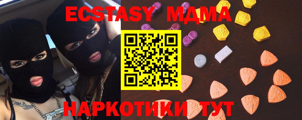Гусев  ЭКСТАЗИ  Ecstasy 300 mg  Вход с VPN  где купить наркоту  Экстази TESLA 