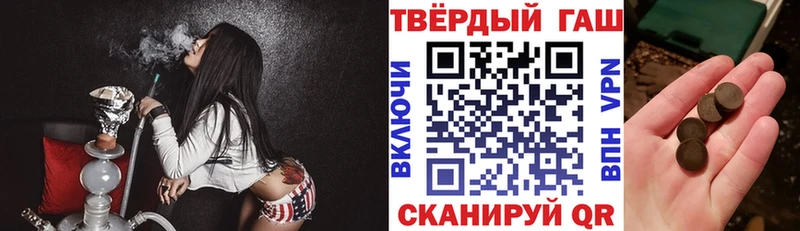 ГАШИШ убойный  где можно купить наркотик  Гусев 