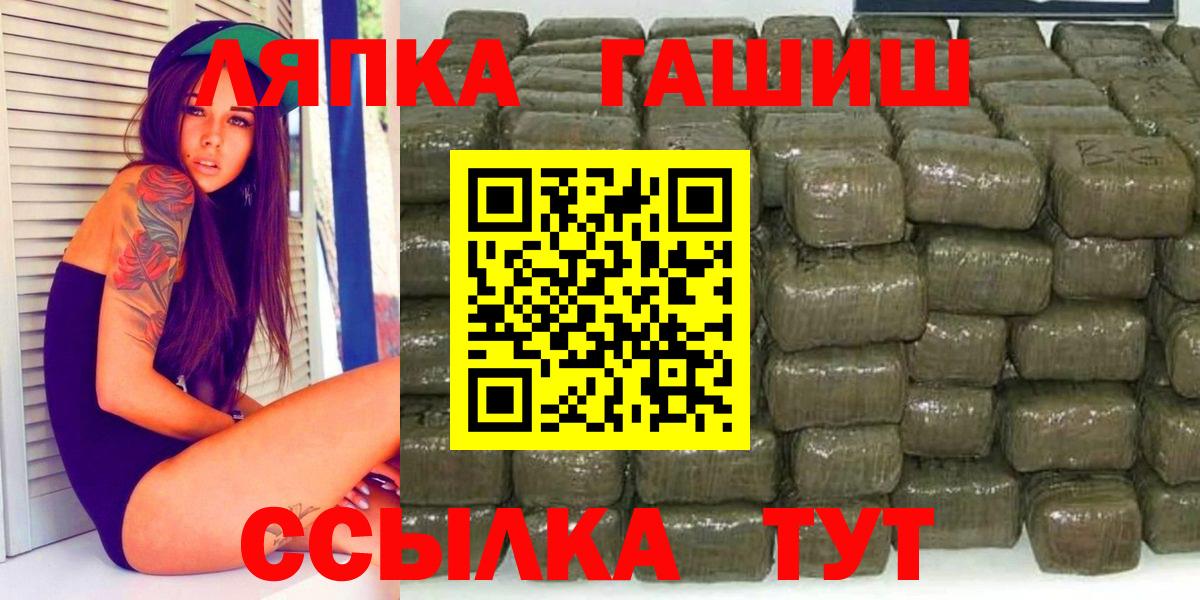 ГАШИШ ice o lator Гусев