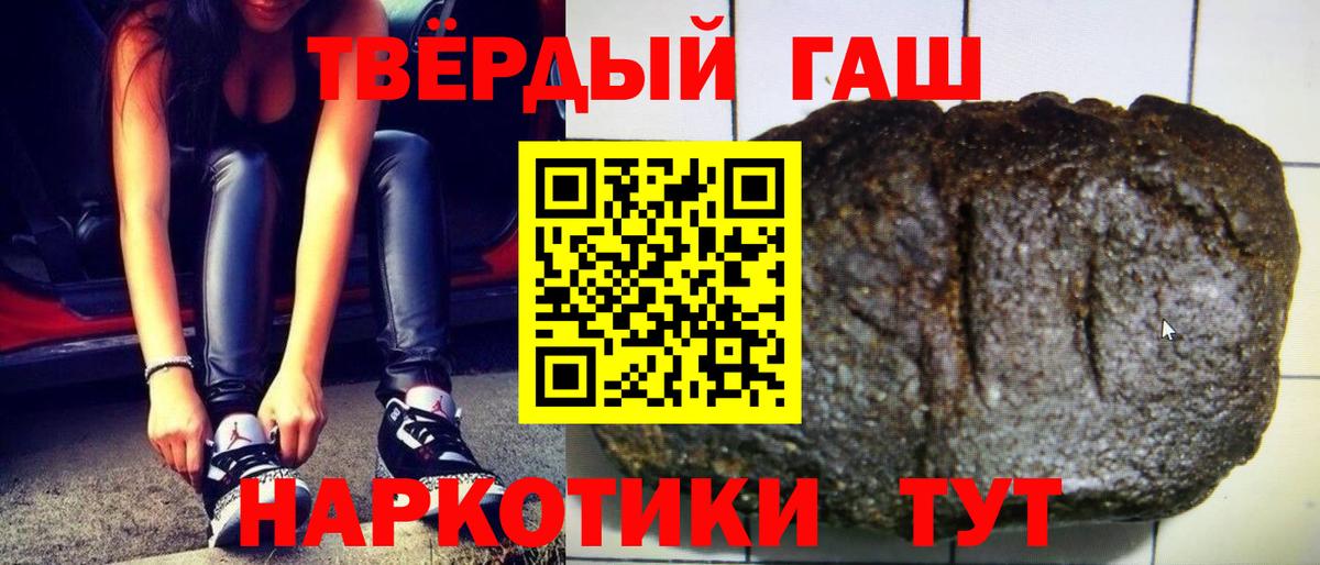 Гашиш  ГАШИШ убойный  Вход с VPN  Гусев  ГАШ Изолятор 