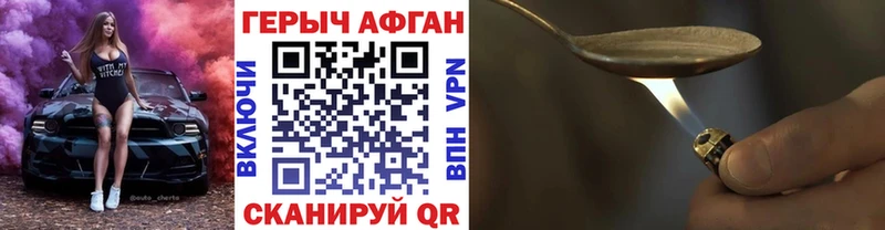 ГЕРОИН афганец  Гусев 