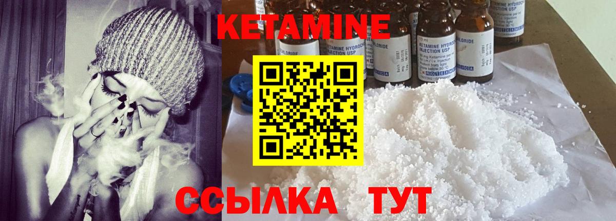 Кетамин ketamine Гусев