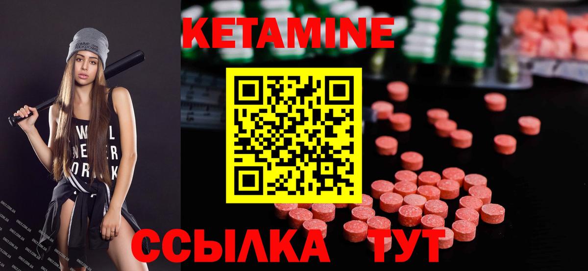 КЕТАМИН VHQ  Вход с VPN  Гусев  КЕТАМИН VHQ 