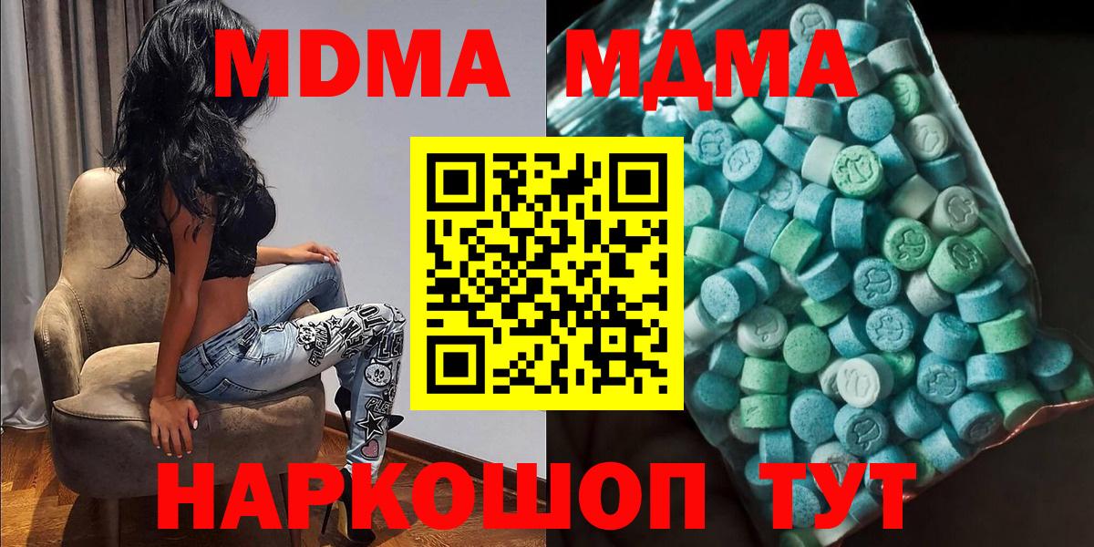 MDMA crystal Гусев
