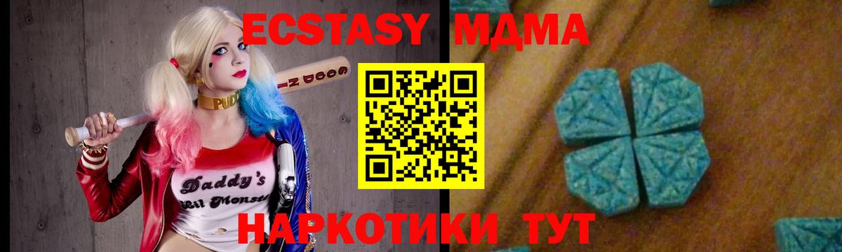 Гусев  MDMA  МДМА Molly  Вход с VPN  MDMA Molly 