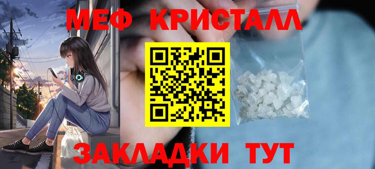 Мефедрон VHQ  Вход с VPN  Мефедрон  цены   Мефедрон кристаллы  Гусев 