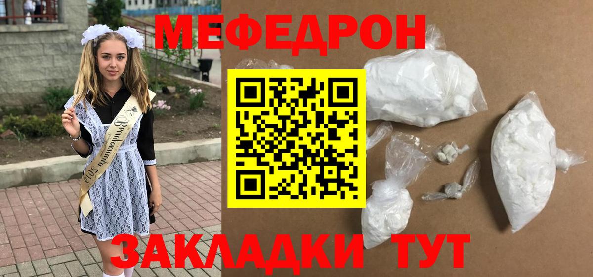 МЕФ  Гусев