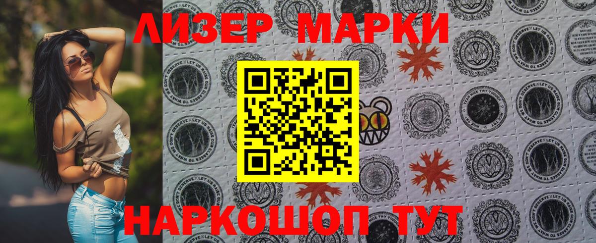 Наркотические марки  Вход с VPN  Гусев  Марки NBOMe 1500мкг 