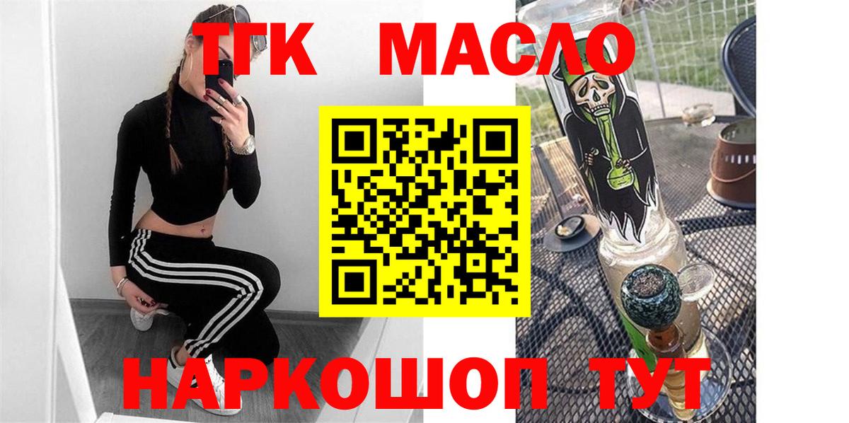 Дистиллят ТГК вейп с тгк Гусев
